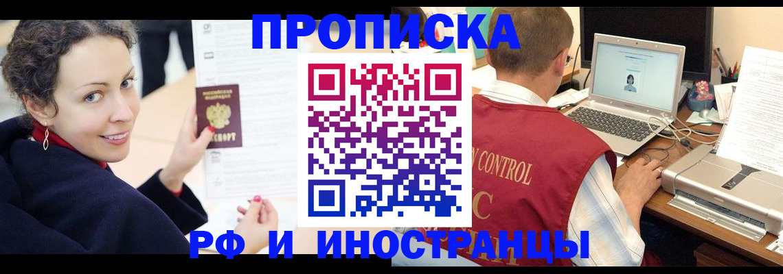 временная регистрация недорого в Кунгуре