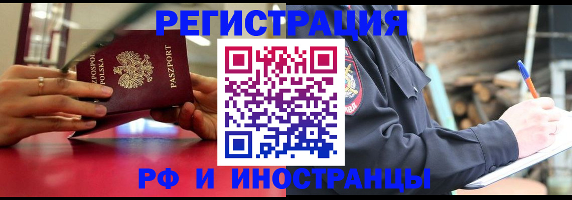 прописка 2025 в Кунгуре