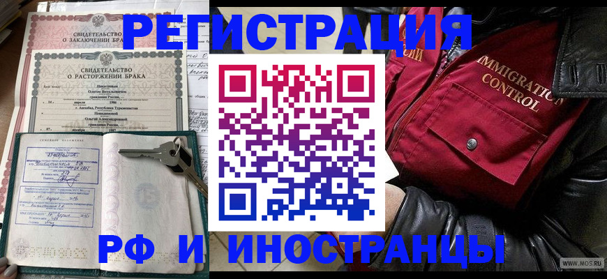 прописка для кредита в Кунгуре
