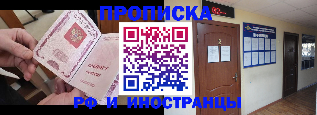 временная регистрация недорого в Кунгуре