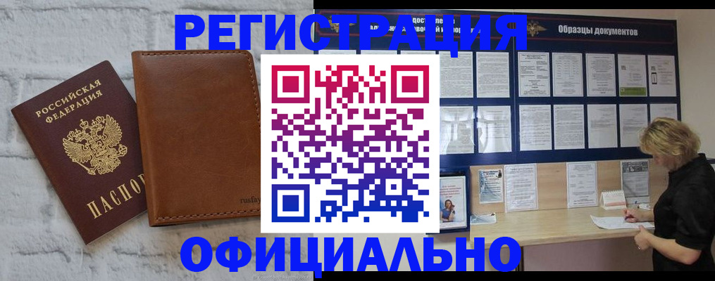 прописка для школы в Кунгуре