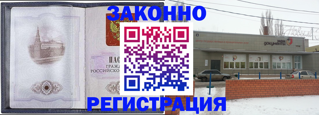 временная регистрация 2025 в Кунгуре