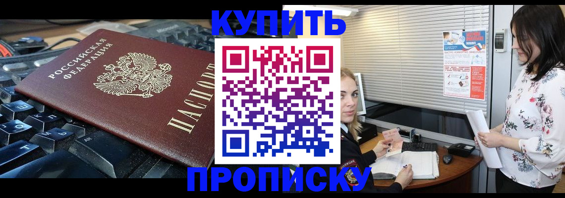 прописка гарантия в Кунгуре