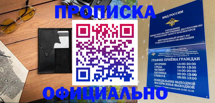 прописка поиск в Кунгуре